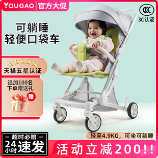 幼高M(jìn)3M6嬰兒手推車寶寶遛娃神器輕便可坐可躺睡折疊溜娃口袋傘車