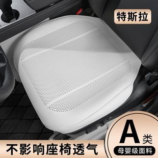 X座椅墊內(nèi)飾車載四季 汽車用品 3煥新版 適用特斯拉坐墊ModelY
