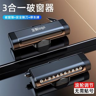 挪車電話號碼 內(nèi)飾擺件定制logo 牌臨時停車牌安全錘破窗器滾輪式