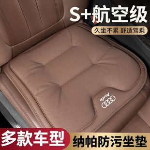 新款 通用納帕皮座墊車載高級座椅柔軟舒適 打孔舒適汽車坐墊四季