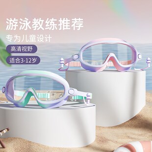 兒童泳鏡高清防霧l防水女童男童大框游泳眼鏡專業(yè)潛水泳帽泳鏡套