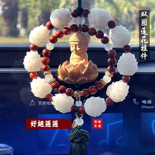 汽車掛飾黃楊木單圈雙環(huán)小佛掛件車載菩提蓮花車內(nèi)后視鏡裝 飾用品