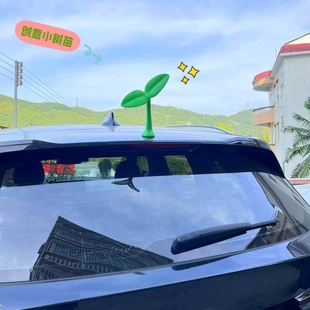 創(chuàng)意小樹苗車尾掛件汽車尾部公仔電動車摩托車裝 飾后備箱樹葉擺件