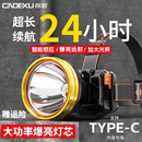 頭燈2025新款 手電筒釣魚專用礦燈 強光充電超亮續航超長戶外頭戴式