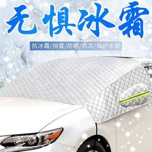 車用遮陽防雪防塵防霜汽車遮雪擋車衣車罩冬季 防雪防霜半罩