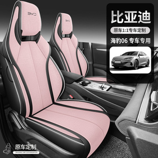 汽車坐墊亞麻座椅套 06EV專用座套全包四季 比亞迪海豹06DMI 06GT