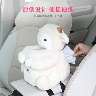 汽車收納盒紙巾盒二合一汽車內裝 飾品抽紙扶手箱創意可愛男女司機