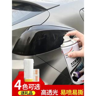 汽車后尾燈膜熏黑車燈改裝 透光膜車燈可撕噴膜改色貼膜用品黑科技