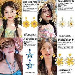 設(shè)計(jì)感鋼針耳飾編織小眾耳環(huán)小清度假風(fēng)耳釘新時(shí)尚 百搭女夏日花朵