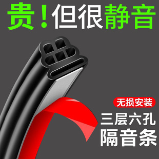 德國汽車隔音密封條車門縫后備箱加厚通用防塵降噪用雙層防水膠條