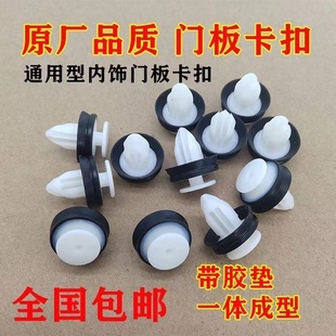 汽車門板卡扣a柱內飾塑料卡子加強加粗側裙固定膠扣通用改裝 配件