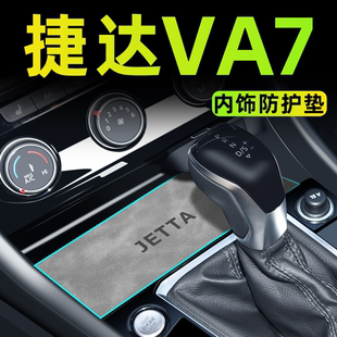 件小配件25款 大眾捷達VA7車內裝 飾用品大全中控臺墊汽車內飾改裝