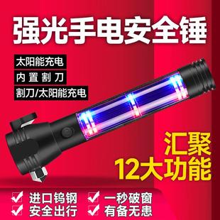 汽車安全錘車用多功能手電筒車載破窗器消防應(yīng)急自救逃生錘救生錘