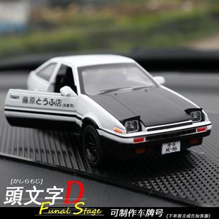 AE86合金車汽車擺件車上用品仿真車載創(chuàng)意車內(nèi)裝 飾品金屬模型