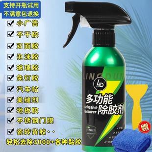 汽車玻璃太陽膜不干膠除膠劑家用萬能去膠神器強力清洗劑不傷漆面