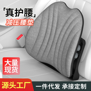 汽車腰靠護腰墊辦公室靠墊靠背墊車載軟墊人體工學設計腰墊腰枕