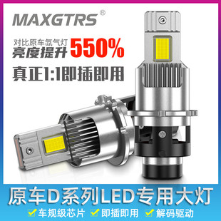35W直插聚光汽車HID氙氣燈改LED大燈燈泡D4S R近光大燈 R高亮D2S