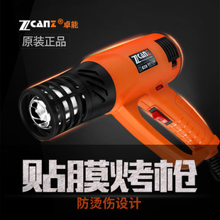 卓能熱風槍防燙汽車烤槍貼膜專用小型車衣改色高溫大功率烘太陽膜