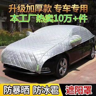 汽車半罩遮雪擋車衣車罩四季 防雨隔遮陽罩半身前擋加厚防冰雹套