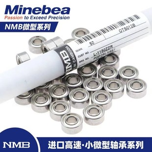 940zz 684ZZ 三冠正品 高速軸承 4mm NMB進口模型軸承