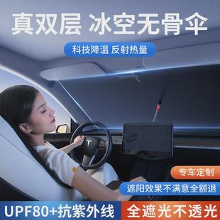 萬樂途汽車遮陽擋前擋風玻璃車窗簾遮光板車用防曬隔熱罩神器太陽