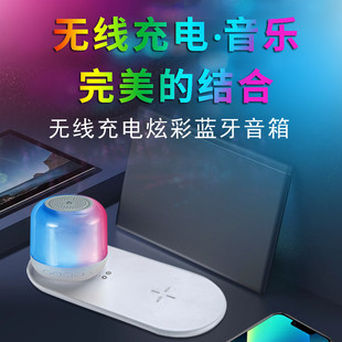 工廠批發(fā)新款 藍(lán)牙小音箱無(wú)線充藍(lán)牙音響無(wú)線充電家用小夜燈低音炮
