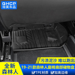 qhcp汽車座椅儲(chǔ)物盒適用斯巴魯192021款 內(nèi)飾配件 森林人儲(chǔ)物袋改裝