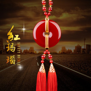 紅瑪瑙汽車掛件玉石平安扣車內掛飾吊飾車載保平安符吊墜車上飾品