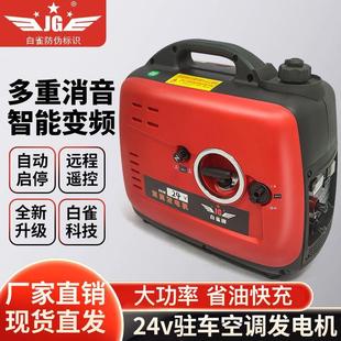 熱銷車載12v24V伏駐車空調發電機 柴油汽油天然氣燃氣貨車卡車發