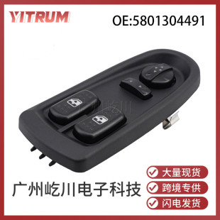 電動玻璃升降器控制開關 依維柯汽車配件 5801304491適用于06 12款