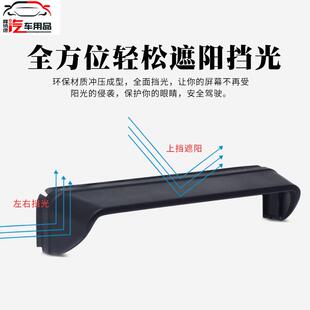 汽車導航儀遮陽板遮陽罩屏幕遮光罩遮光板顯示屏通用型擋光板