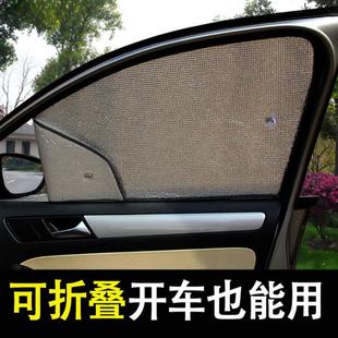 汽車遮陽擋防曬隔熱遮陽板遮陽簾窗簾側窗前檔太陽簾防曬專用遮陽