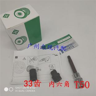 花鍵扳手 六角扳手頭 汽車發(fā)電機新型單向皮帶輪拆卸拆裝 工具頭