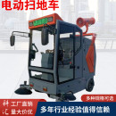 全封閉駕駛式 電動(dòng)掃地車物車間工廠環(huán)衛(wèi)道路清掃車保潔吸塵掃路車
