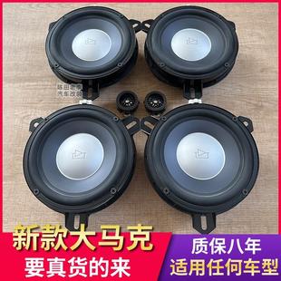 原拆大馬克列文森6.5寸中低音高音喇叭車載汽車音響改裝 無損升級