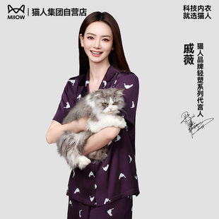 夏薄款 2025新款 貓人水光絲超柔軟睡衣女款 冰絲家居服 戚薇同款