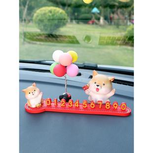 汽車卡通創意停車卡可愛小柴犬招財狗擺件車載臨時移車挪車號碼 牌