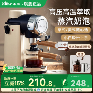 小熊咖啡機(jī)家用小型意式 手磨研煮咖啡壺 半全自動(dòng)辦公室一體機(jī)美式