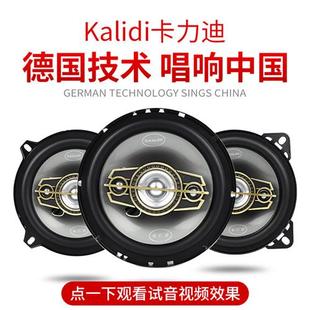 汽車音響4寸5寸6寸6.5寸同軸全頻高中重低音車載改裝 喇叭揚聲器