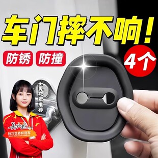 汽車車門減震緩沖墊鎖扣膠套防撞防銹保護(hù)蓋車內(nèi)裝 配件 飾用品改裝