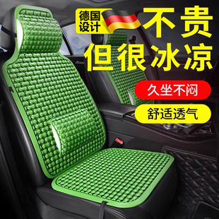 德國汽車夏涼坐墊四季 腰靠涼墊 通用通風透氣面包車客貨車座墊夏季