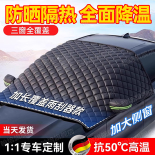德國汽車遮陽擋前擋風玻璃遮陽簾車窗夏季 防曬隔熱遮陽板車衣車罩