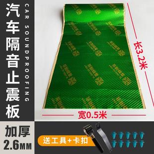 汽車隔音棉止震板加厚全車車門隔音材料音響改裝 降噪丁基膠自粘