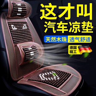 汽車坐墊夏季 貨車座椅墊子 涼墊木珠通風座墊單片夏天透氣四季