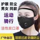 打農藥打草防風騎行防護防塵面罩口罩全臉重度粉塵護臉保暖一體款