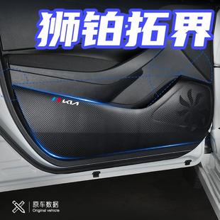 起亞獅鉑拓界內飾改裝 飾汽車用品配件防刮踩保護貼膜車門防踢墊