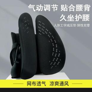 腰托辦公室久坐汽車座椅靠墊人體工學靠背墊氣囊腰靠腰靠背墊護腰