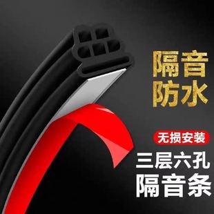 汽車密封條隔音條三層加厚全車車門通用門縫防塵降噪防水專用膠條