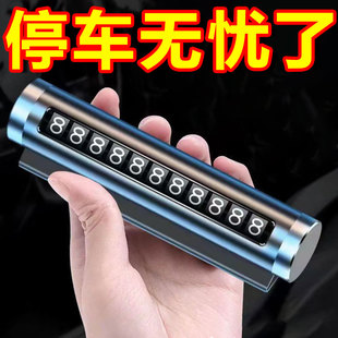 臨時停車號碼 牌挪車電話牌移車牌汽車車內(nèi)安全錘車載手機(jī)支架車用