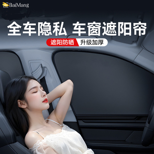 汽車遮陽簾防曬隔熱車窗簾寶寶嬰兒隱私簾磁吸側窗戶遮光遮陽擋板